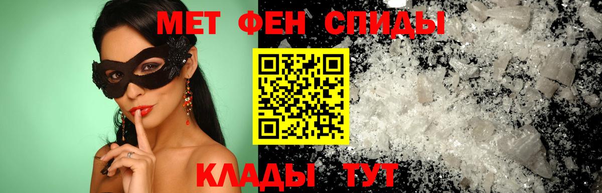 Чита  Амфетамин  Вход с VPN  Amphetamine Розовый 