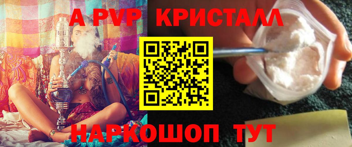 Альфа ПВП VHQ Чита