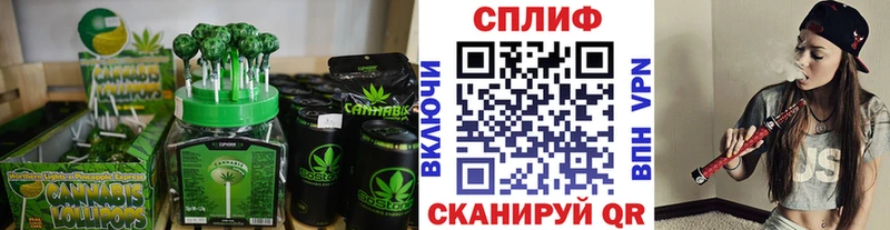 наркошоп Чита Еда ТГК конопля