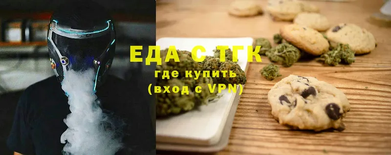 Печенье с ТГК конопля  Чита 