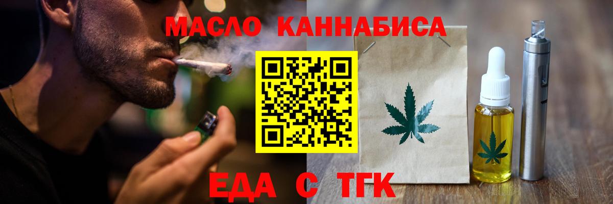 Печенье с ТГК конопля  Вход с VPN  Чита 
