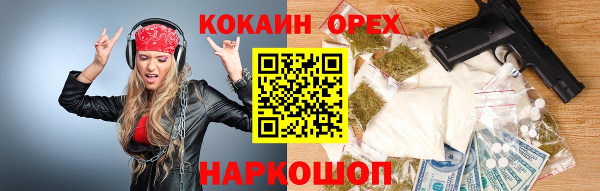 COCAIN 97%  КОКАИН  Чита  КОКАИН FishScale  Вход с VPN 