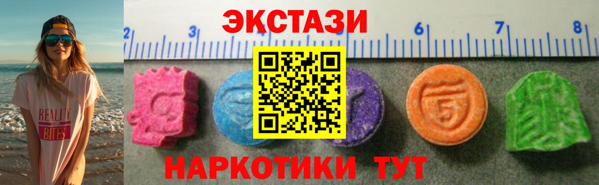 ЭКСТАЗИ mix  Экстази XTC  блэк спрут вход  Чита  Вход с VPN 