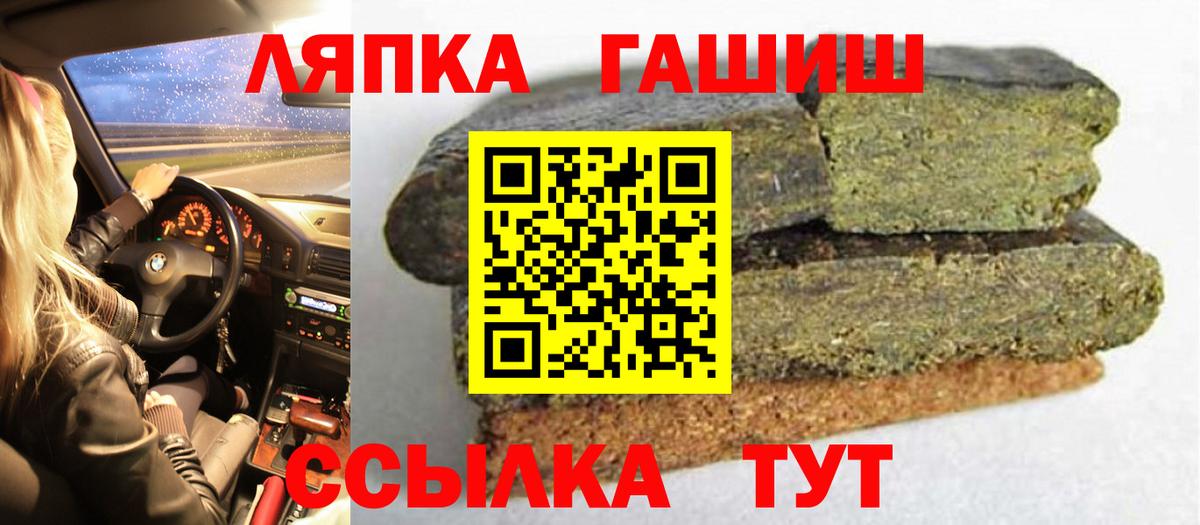 ГАШ hashish  ГАШИШ  Вход с VPN  Чита  ГАШ Premium 