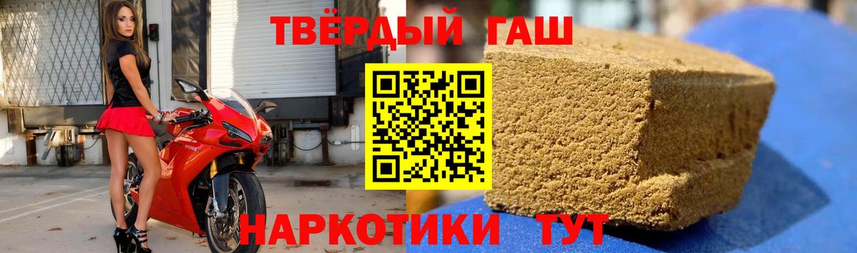 ГАШ убойный Чита