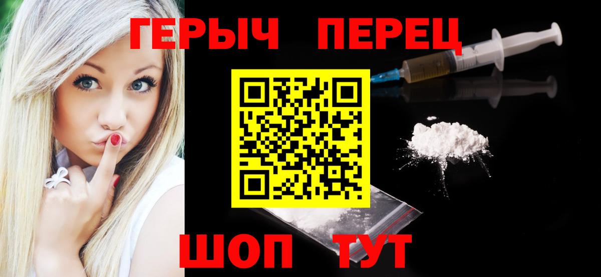 Чита  Героин гречка  ГЕРОИН  Вход с VPN 