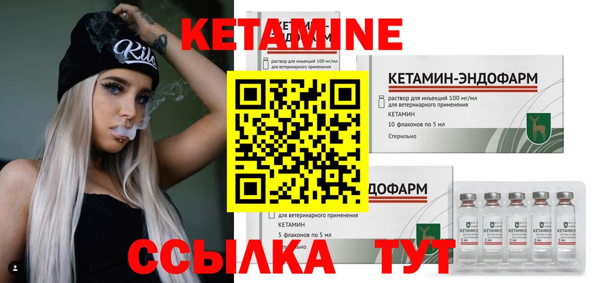 Кетамин ketamine Чита