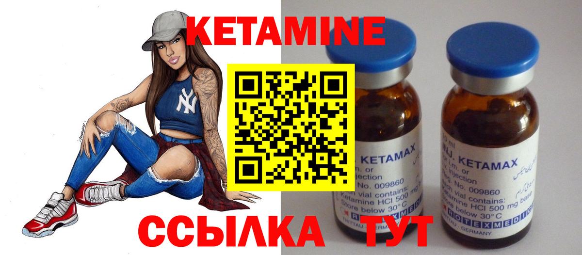 КЕТАМИН VHQ  Вход с VPN  kraken зеркало  Чита 