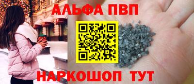 альфа пвп VHQ Заволжье
