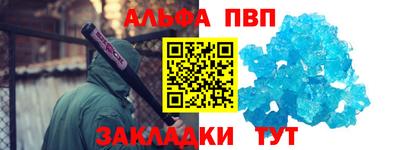 кристаллы Жуковский