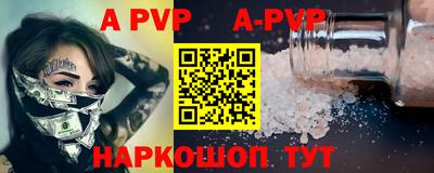 альфа пвп VHQ Заволжье