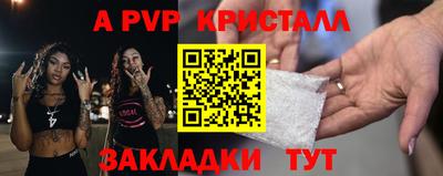кристаллы Жуковский