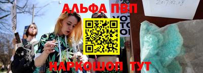 альфа пвп VHQ Заволжье