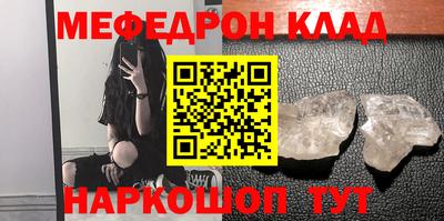 кристаллы Жуковский