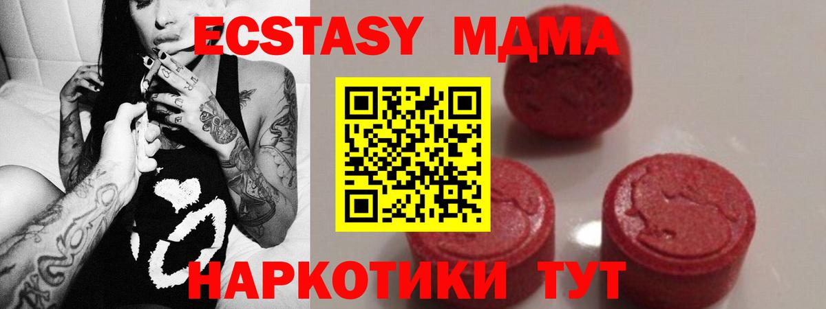 Чита  MDMA crystal  MDMA  МДМА Molly  Вход с VPN 