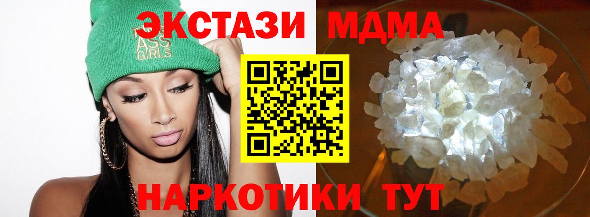МДМА crystal Чита