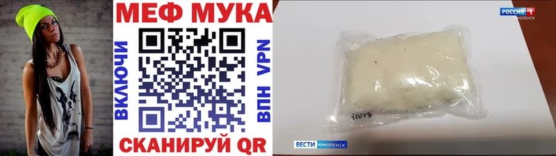 Меф мука  MEGA   Чита 