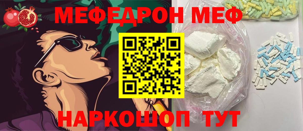 Мефедрон VHQ  МЯУ-МЯУ  МЯУ-МЯУ 4 MMC  Чита  Вход с VPN  Мефедрон 