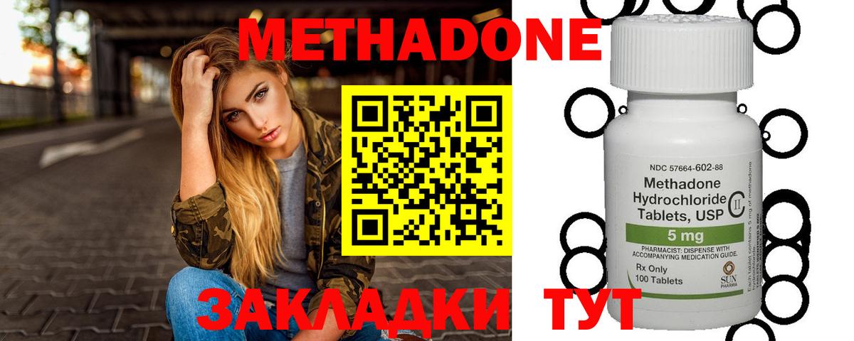Чита  МЕТАДОН кристалл  Вход с VPN  МЕТАДОН кристалл 