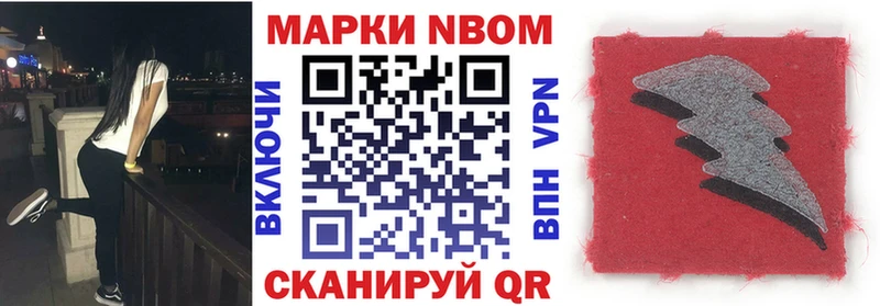 Наркотические марки 1,8мг  Чита 
