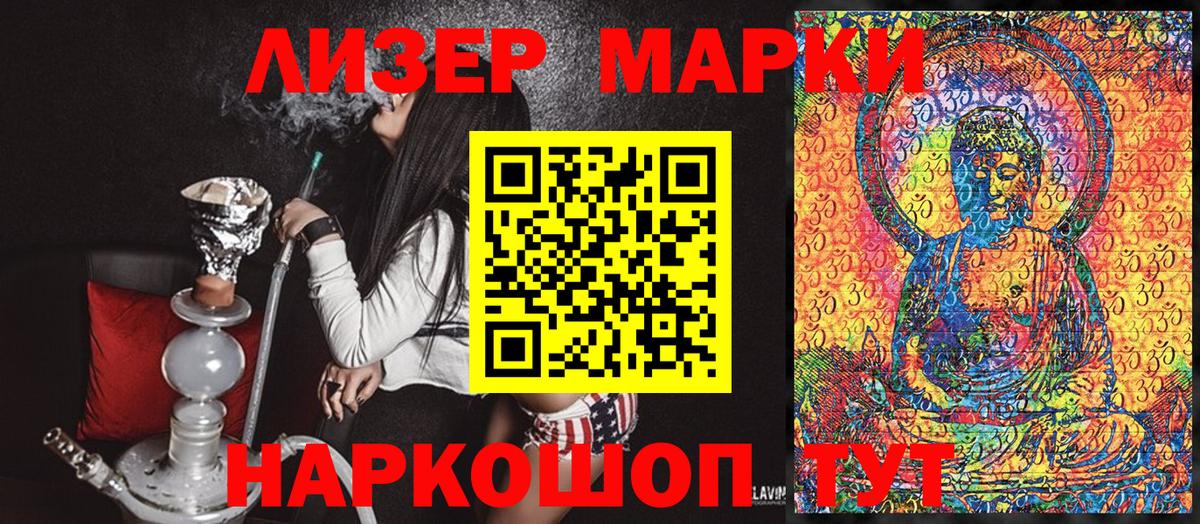 Марки N-bome 1,5мг  Вход с VPN  закладка  Чита  Марки N-bome 1,5мг 