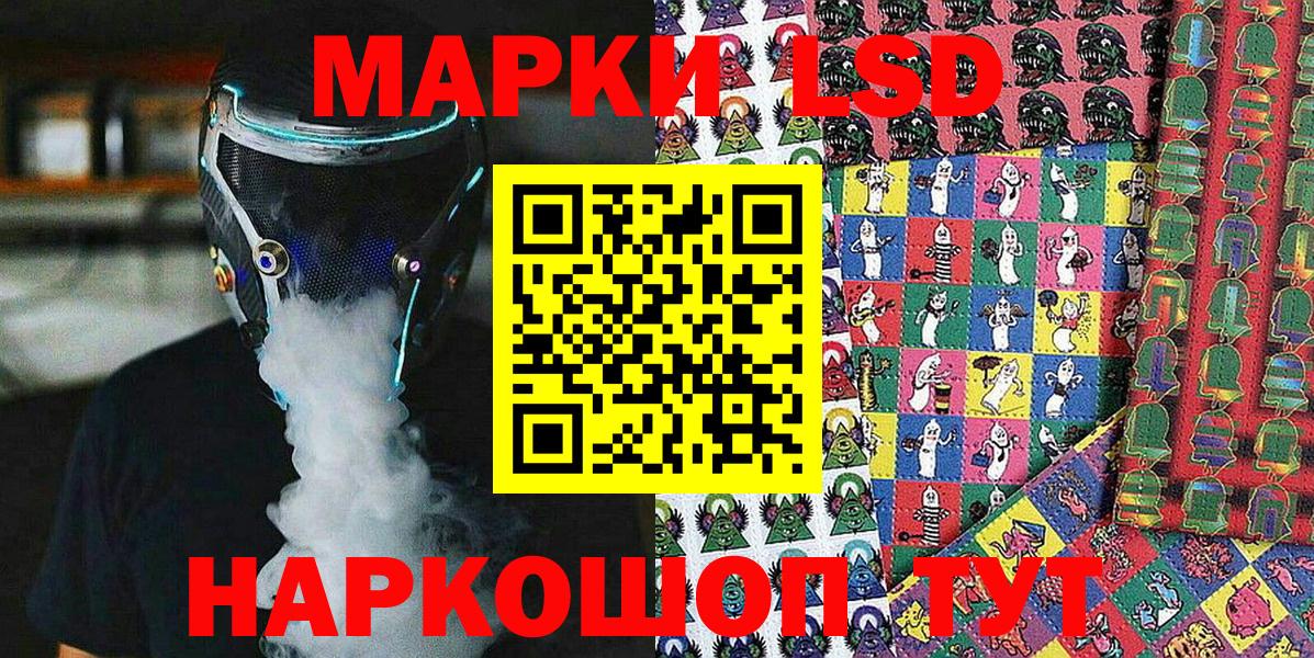 Марки NBOMe 1,8мг Чита