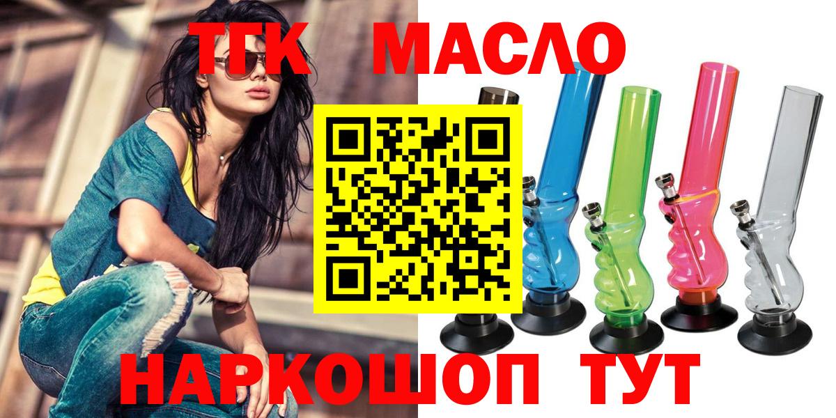 ТГК вейп с тгк  Вход с VPN  Чита 